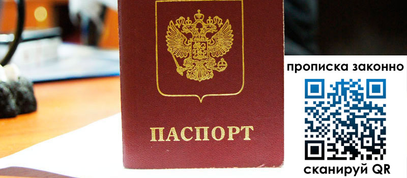 в Красноярске height= регистрация в Красноярске