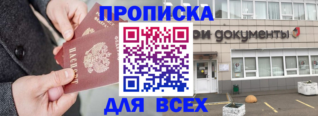 временная регистрация адрес в Красноярске