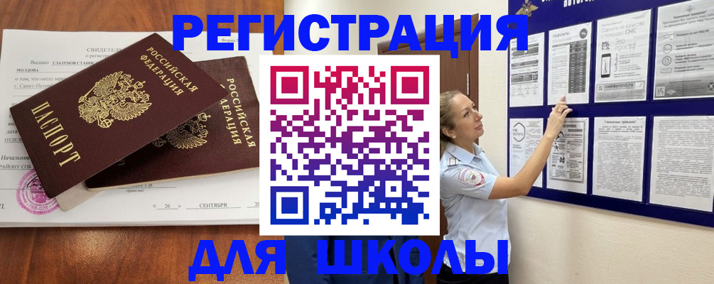 прописка для работы в Красноярске
