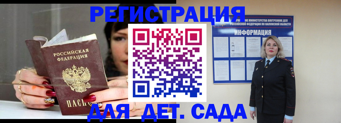 прописка гарантия в Красноярске