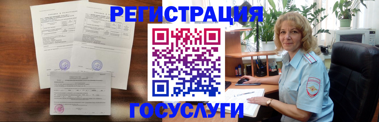 временная регистрация поиск в Красноярске