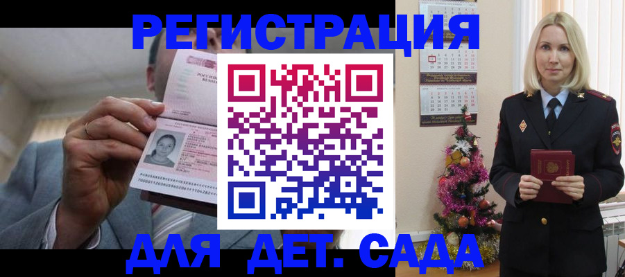 временная регистрация в квартире в Красноярске