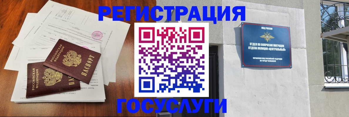 временная регистрация в Красноярске