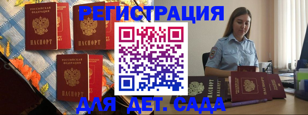 временная регистрация адрес в Красноярске