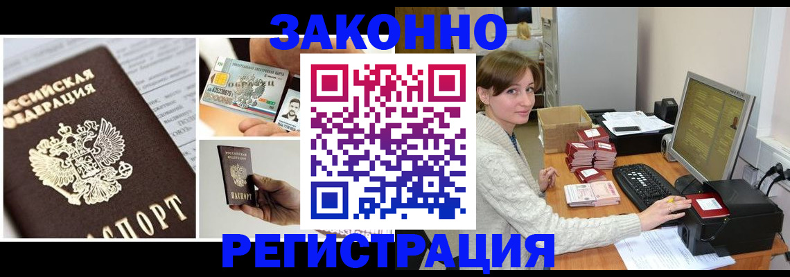 прописка гарантия в Красноярске